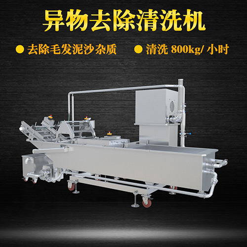 高質(zhì)毛輥物料清洗機(jī)，氣泡清洗，清洗800kg小時(shí)